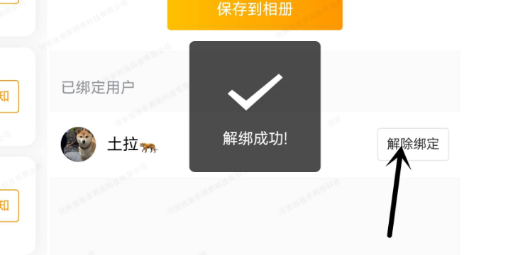 钱客多APP-通知设置-微信绑定接收微信通知
