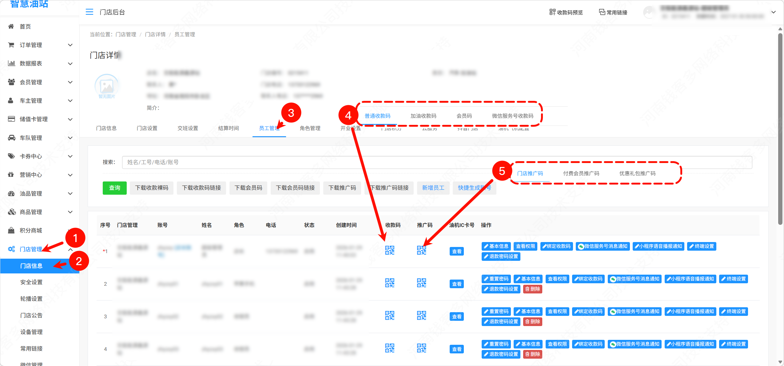 收款码电子版下载