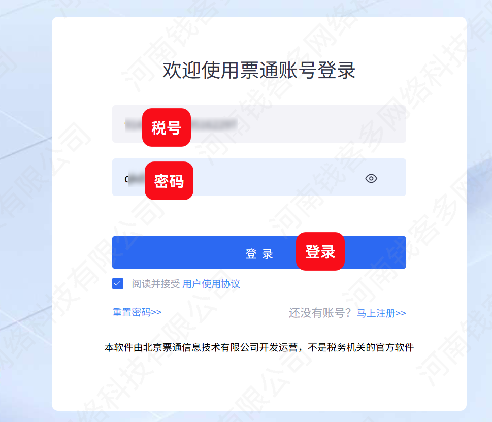 钱客多支付即开票2.开通成功税务绑定开票账号，法人微信支付宝授权开票
