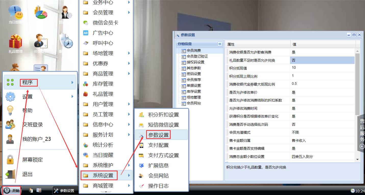 积分兑换功能-礼品创建、线上线下兑换...