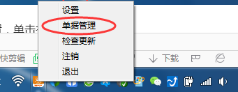 收银助手精简模式安装使用说明