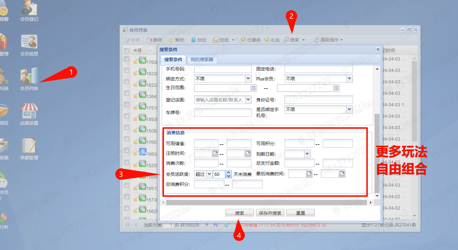 如何会员召回 超过x天未消费会员发券？