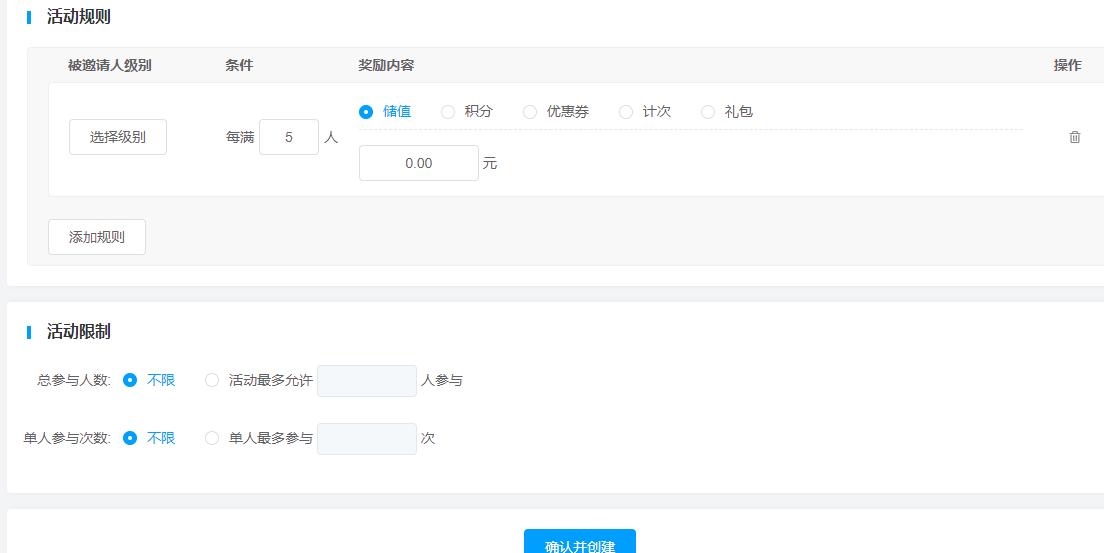 邀请有礼-会员拉新