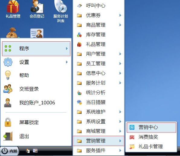 如何创建礼包？营销中心-礼包管理