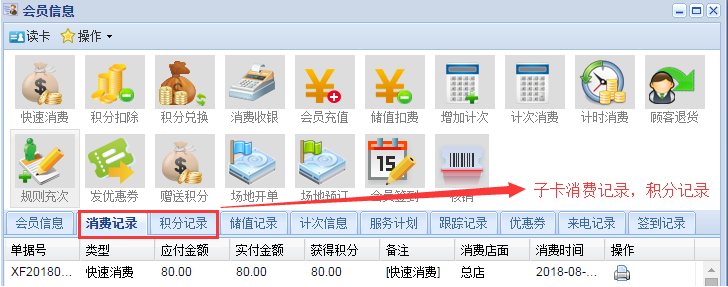 如何创建我的储值子卡-子母卡功能说明