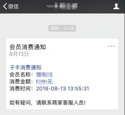 如何创建我的储值子卡-子母卡功能说明