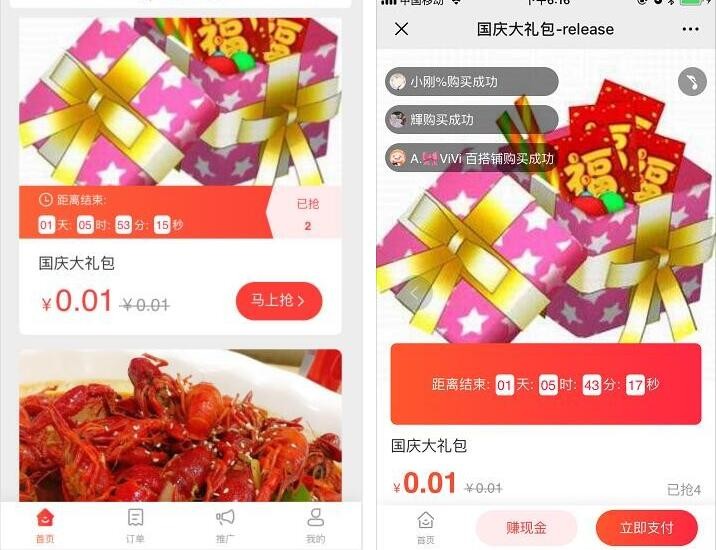 如何在微信端售卖和分销礼包