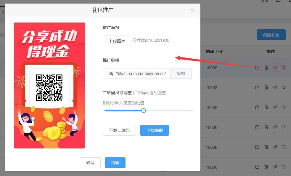 如何创建礼包？营销中心-礼包管理