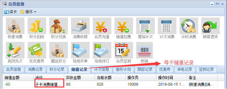 如何创建我的储值子卡-子母卡功能说明