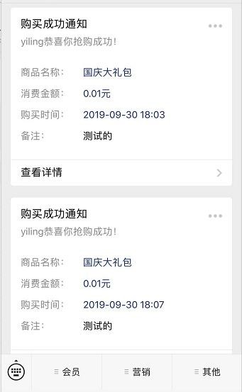 如何在微信端售卖和分销礼包