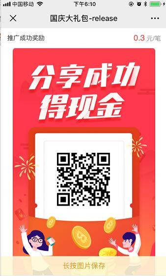 如何在微信端售卖和分销礼包