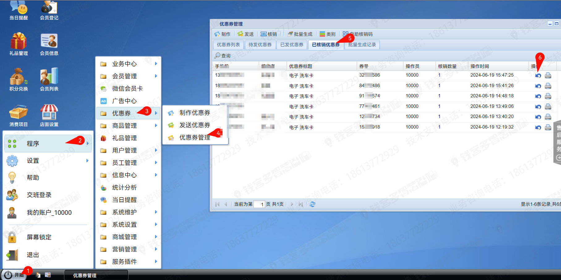 优惠券管理-撤销已发送、已核销优惠券