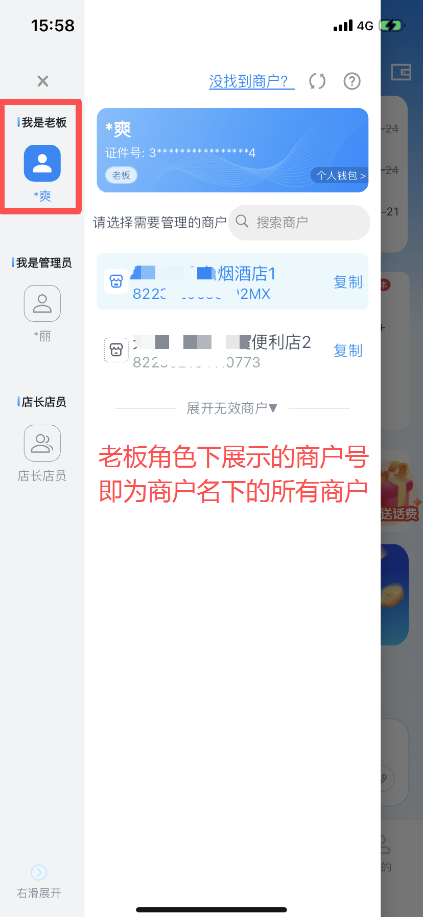 2.商户列表.png
