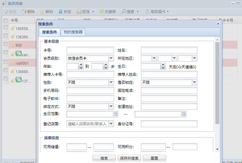 如何对会员批量赠送储值积分以及批量储值积分清零