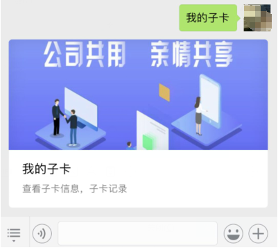 如何创建我的储值子卡-子母卡功能说明